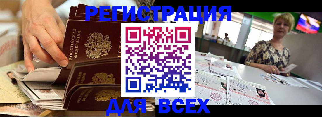 временная регистрация в Сысерти