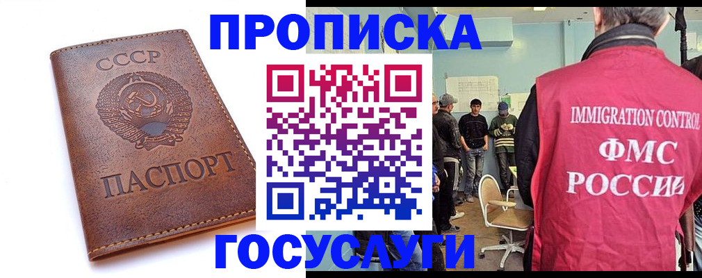 прописка для работы в Сысерти