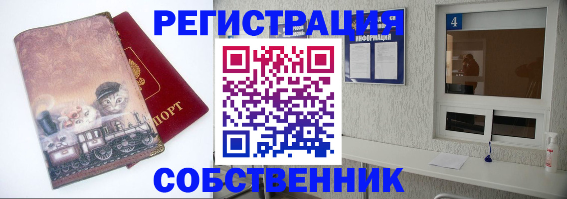 купить прописку в Сысерти