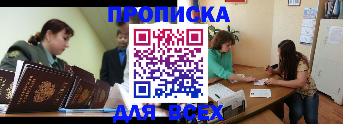 прописка законно в Сысерти
