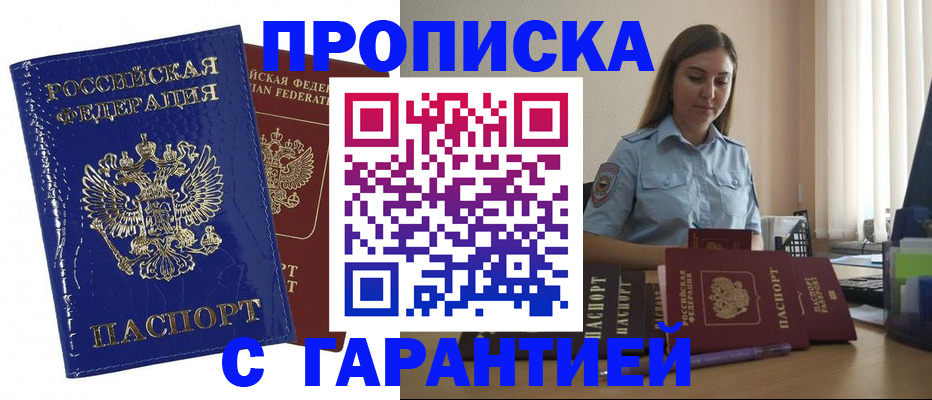 временная регистрация поиск в Сысерти