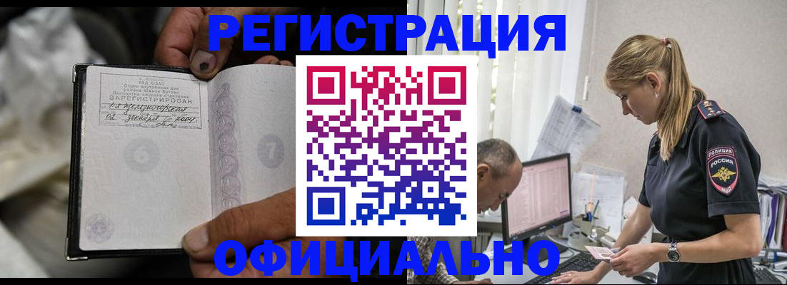прописка в Сысерти