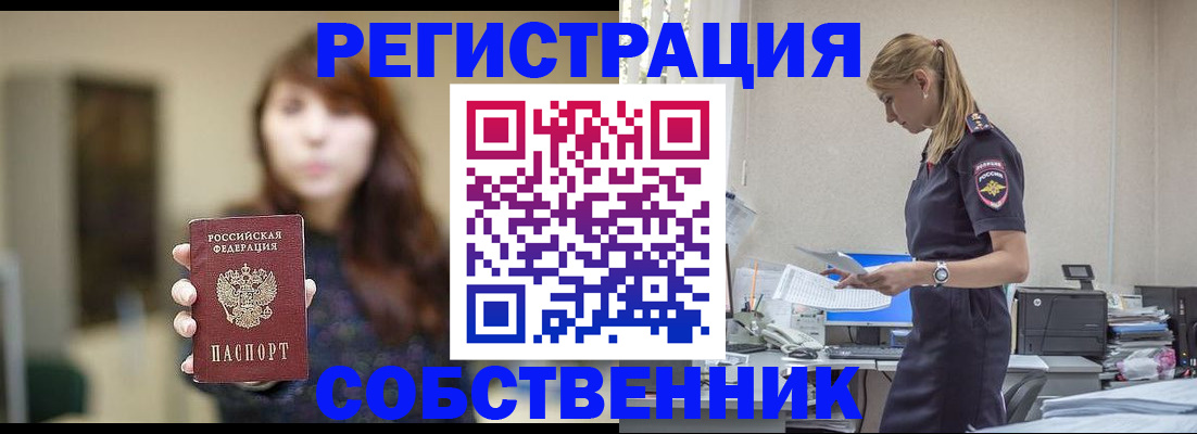 прописка для кредита в Сысерти