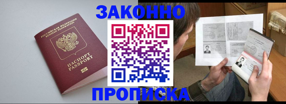 временная регистрация для школы в Сысерти