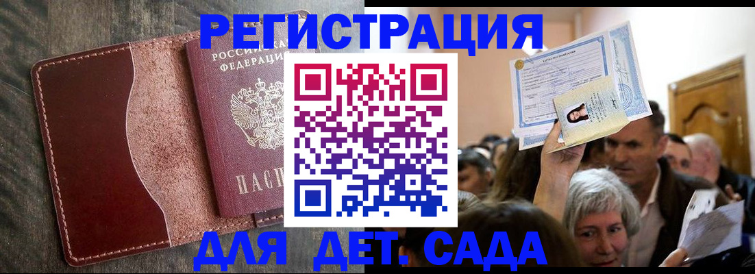 временная регистрация надежно в Сысерти