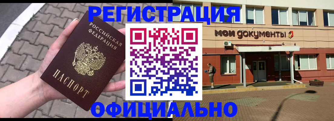 прописка для работы в Сысерти